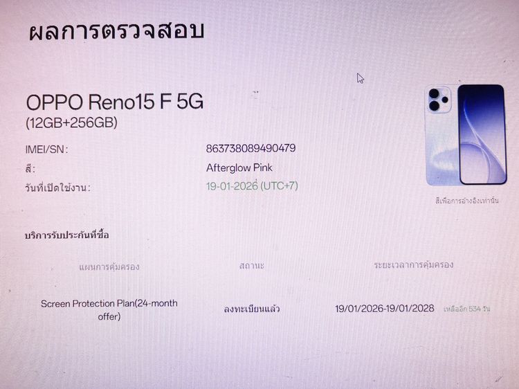 OPPO Reno 15 F 5G ประกันศูนย์นาน 12 256 ครบ สภาพเยี่ยม ราคาถูกใจ รูปที่ 9