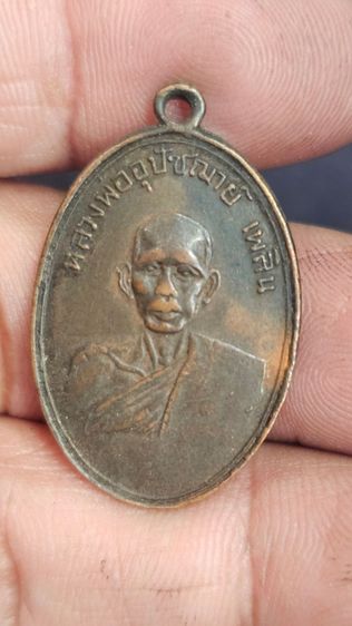 เหรียญหลวงพ่เพลินวัดหนองไม้เหลืองปี2495