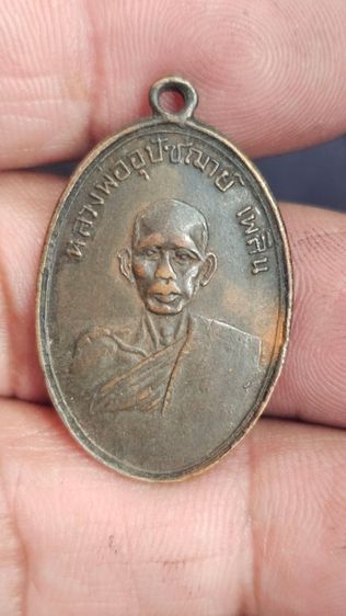 เหรียญหลวงพ่เพลินวัดหนองไม้เหลืองปี2495 รูปที่ 2