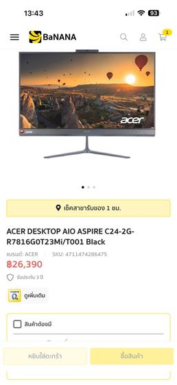 ใช่ 💥ALL-IN-ONE ACER ASPIRE C24 (HWS HS)💥