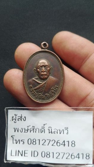 หลวงปู่ทิมพระบ้านเหมาติดมาอ่านรายละเอียดประสบการ์ณด้านล่างเลยครับ