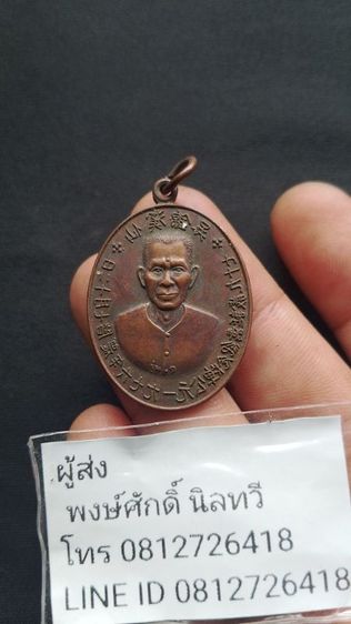 เหรียญแปะโรงสีรุ่นแรกอ่านรายละเอียดประสบการณ์ด้านล่างเลยครับ