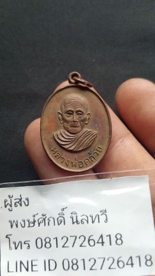 หลวงพ่อคล้ายวัดสวนขันปี02แรไอเทมของหายยากอ่านรายละเอียดประสบการ์ณด้านล่างเลยครับ