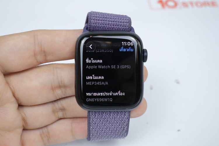 Apple Watch SE3 44mm GPS  รูปที่ 3