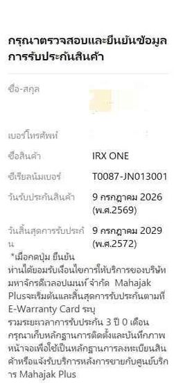 อื่นๆ ลำโพงพกพา JBL IRX ONE สภาพ 99 เปอร์เซ็นต์