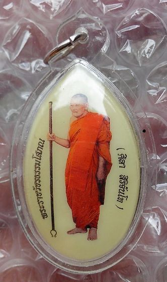 ล็อกเก็ตหลวงปู่ศิลา พระพุทธเจ้าสิบชาติ ปี 66
