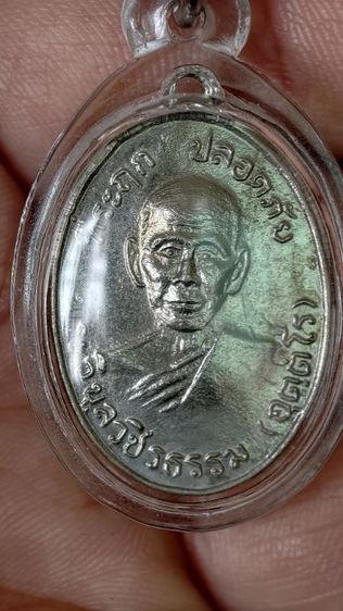 เหรียญปลอดภัย ลพ.สว่าง ปี2510