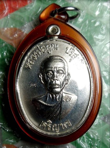 เหรียญหลวงพ่อคูณ วัดแจ้งนอก ปี 2536