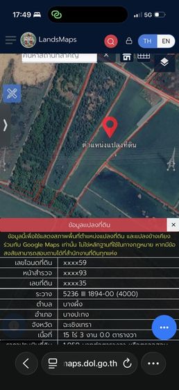 ใช่ ขายที่ดิน 15 ไร่ 3 งาน ใกล้จุดพักรถ Motorway บางปะกง รูปที่ 2