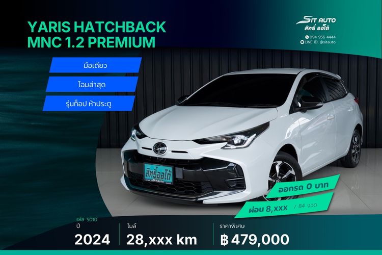 รถ Toyota Yaris 1.2 Sport Premium สี ขาว