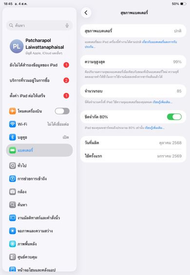 iPad Air 11-inch (M3) Wi-fi 128 GB Space Gray รูปที่ 2
