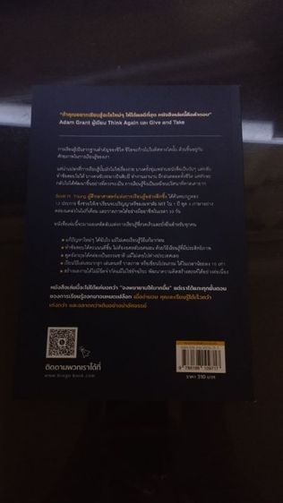หนังสือ วิชาพัฒนาตัวเองที่ใช้ได้ตลอดชีวิต (Get Better at Anything) - Scott H. Young รูปที่ 2