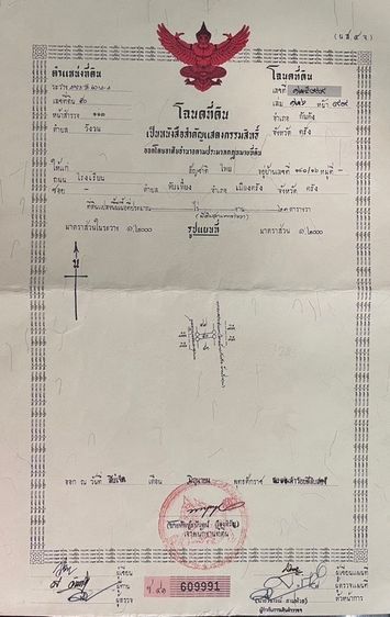 ใช่ ขายที่ดินโฉนด ติดถนนหลักกันตัง–วังวน รูปที่ 4