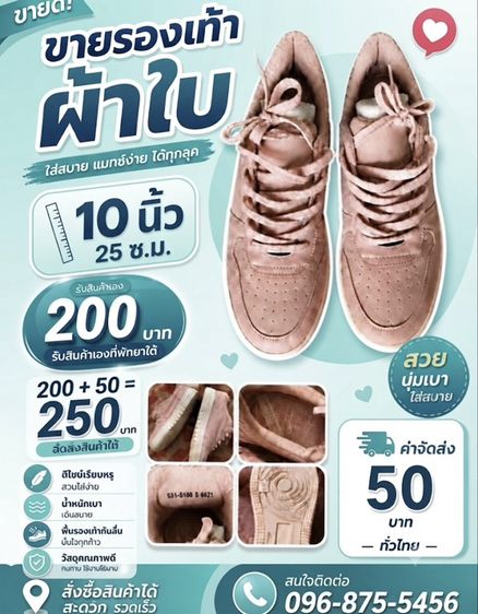 รองเท้าผ้าใบ รูปที่ 14