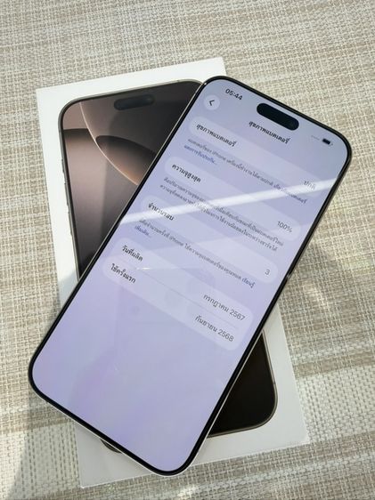 iPhone 16 Pro Max 256 แบต 100 ผ่อนได้ รูปที่ 7