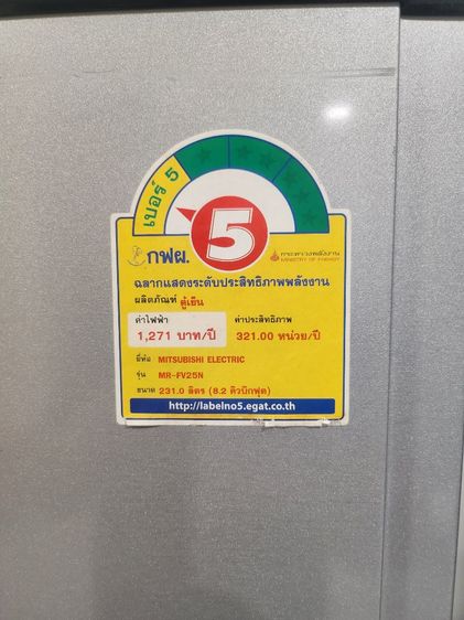 ​ตู้เย็น Mitsubishi Electric รุ่น MR-FV25N ขนาด 8.2 คิว (231 ลิตร) สภาพดี พร้อมใช้งาน รูปที่ 2