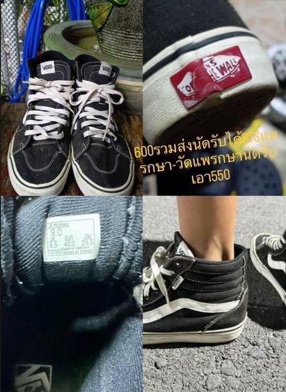 รองเท้าเวนข้อยาว