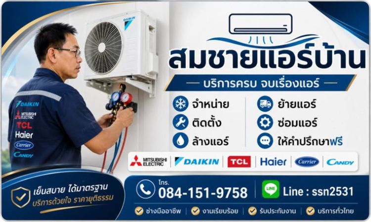 แอร์ TcL 12000btu inverter รูปที่ 4