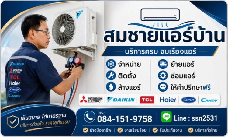 แอร์ candy 12000 btu รูปที่ 5