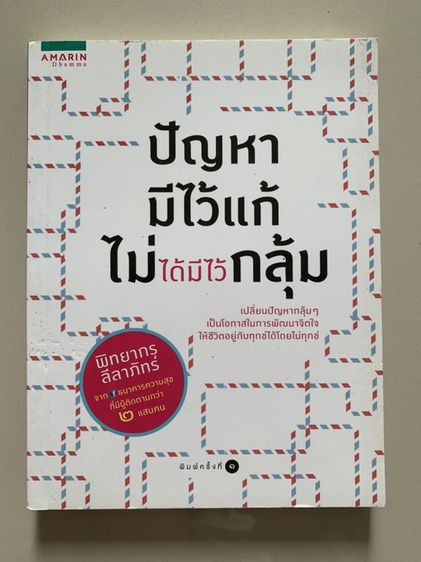 📚 หนังสือพัฒนาตัวเอง Mindset 2 เล่ม มือสองสภาพดี รูปที่ 2