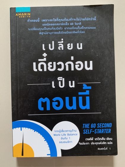 📚 หนังสือพัฒนาตัวเอง Mindset 2 เล่ม มือสองสภาพดี รูปที่ 5
