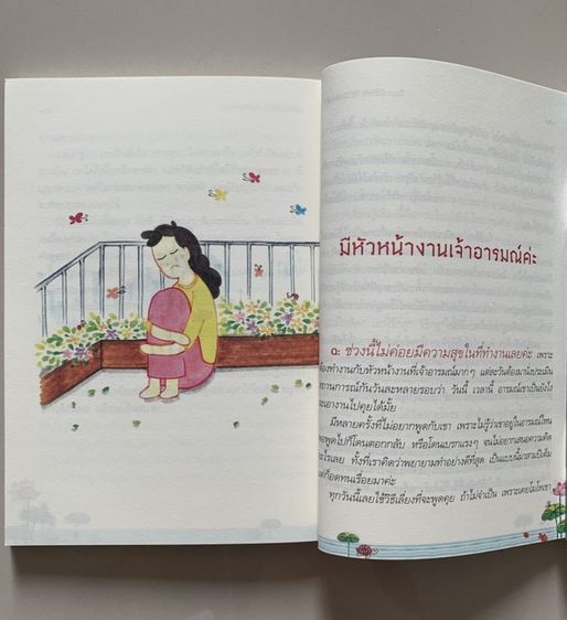 📚 หนังสือพัฒนาตัวเอง Mindset 2 เล่ม มือสองสภาพดี รูปที่ 3