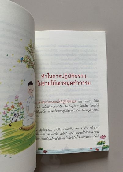 📚 หนังสือพัฒนาตัวเอง Mindset 2 เล่ม มือสองสภาพดี รูปที่ 4