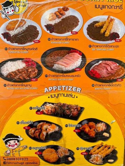 เซ้งร้านอาหารญี่ปุ่น ทำเลดี ตลาดโรงสีบางวัว รูปที่ 9
