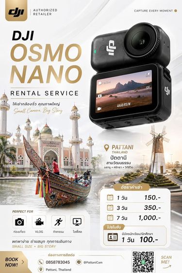 อื่นๆ บริการให้เช่า กล้องDJI OSMO NANO