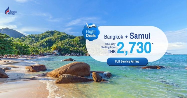 รับจองตั๋วเครื่องบิน Bangkok Airways และสายการบินอื่นๆ ทั้งในและต่างประเทศ รูปที่ 5