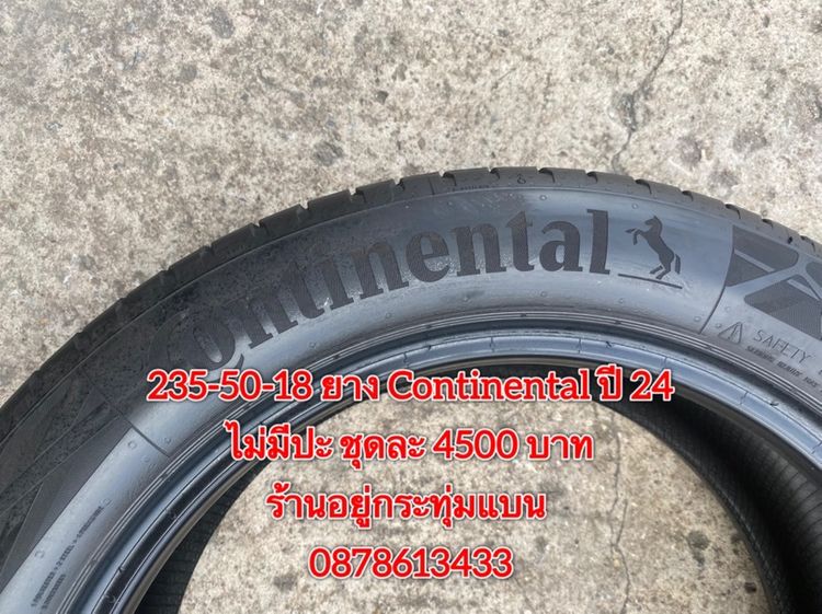 235-50-18 ปี 24 ยาง continental ชุด 4 เส้น 4500 บาท สภาพยางสวยดอกเต็มๆนุ่มๆ ไม่มีปะไม่บวมไม่กินข้างวิ่งใช้งานได้อีกยาวๆ รับประกันยาง 14 วัน รูปที่ 8