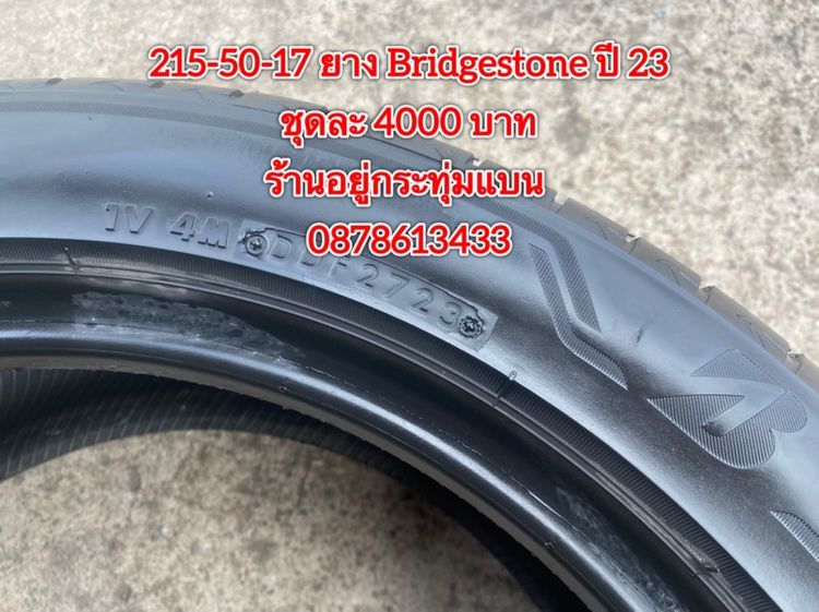 215-50-17 ปี 23 ยาง Bridgestone ชุด 4 เส้น 4000 บาทสภาพยางสวยดอกเต็มๆนุ่มๆ ไม่บวมไม่กินข้างวิ่งใช้งานได้อีกยาวๆ รับประกันยาง 14 วัน รูปที่ 6
