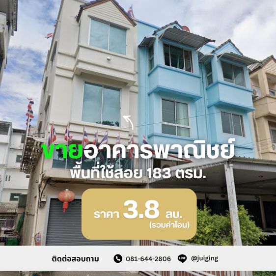 ขายอาคารพาณิชย์ราคาดี 3.5 ชั้น พระราม 2 ซอยวัดเลา พื้นที่จุใจ 183 ตร.ม. เหมาะทั้งทำออฟฟิศ หรือพักอาศัยส่วนตัว