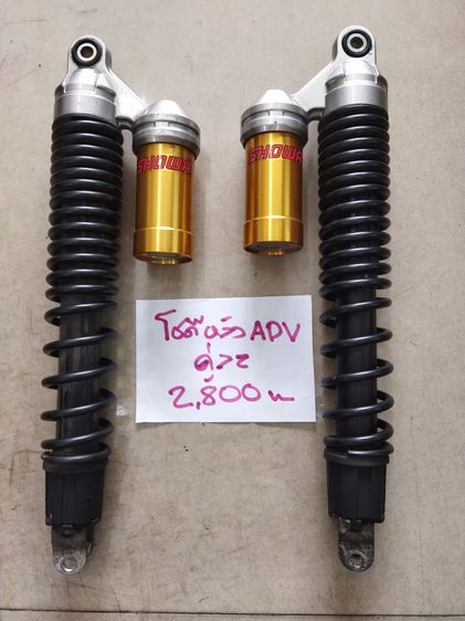 ขาย โช๊กหลัง ADV150 ของเดิมติดรถ สภาพดีไม่รั่วชึม มีรอยนิดหน่อย  รูปที่ 2