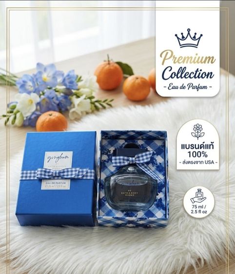 อื่นๆ [NEW!] Bath & Body Works Gingham EDP 75ml