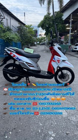 2012 YAMAHA TTX 115 หัวฉีดออโต้สตาร์ทมือเครื่องดีมากสีสวยมากต้องมาดูของจริงมีสถานที่ให้ทดลองขับขี่ก่อนซื้อ