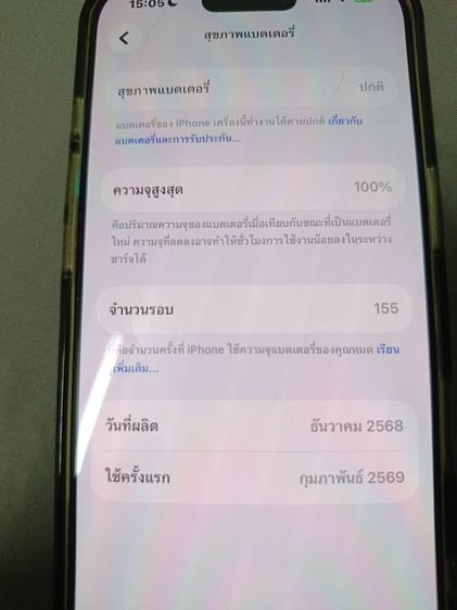 iphone17 256 สีเขียว