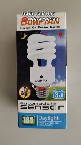 หลอดไฟLAMPTAN AUTOMATIC SENSOR 18W DAYLIGHT E27