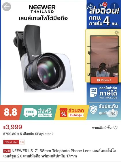 ✨NEEWER LS-71 58mm Telephoto Phone Lens เลนส์เทเลโฟโต เลนส์ซูม 2X เลนส์มือถือ สภาพ 95%++ รูปที่ 2