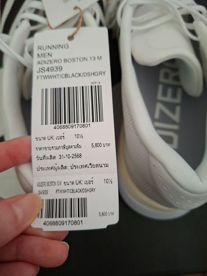 adidas boston 13 men 10.5uk 29cm. รูปที่ 10