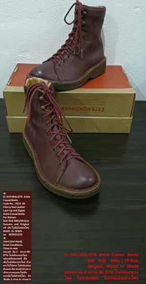 รองเท้าบู๊ท UK 6 | EU 39 1/3 | US 7.5 แดง EL NATURALISTA Ankle Casual Boots, Unisex 5UK 39EU/25.0cm Original MADE IN SPAIN ของแท้ มือ 2 สภาพใกล้เคียงของใหม่ หนังแท้ พื้นเต็ม งดงามมาก