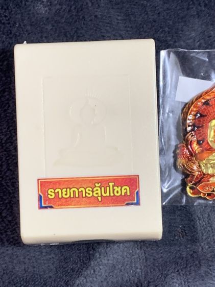 เหรียญนั่งพานรุ่นชนะจนรวยพันล้าน เลขโค้ต 716 เลขมงคล 120 รวมส่ง รูปที่ 4