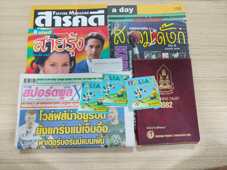 หนังสือมือสองคละแบบ