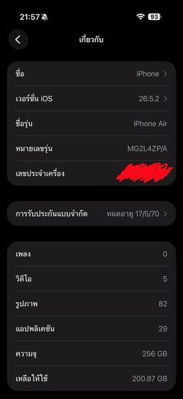 Iphone Air สีดำ 256GB แบต 100 สายชาร์จอุปกรณ์ครบ รูปที่ 10