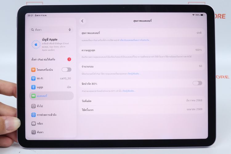 iPad Air M4 11" 128GB WiFi  รูปที่ 3