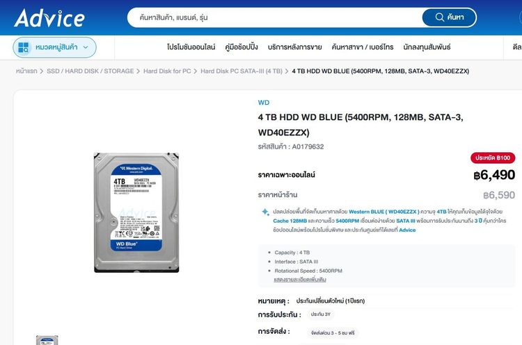 ขายมือสอง 4 TB HDD WD BLUE สวยๆทุกลูก ไม่ติดสี ไม่แบท ไม่ติดโค้ต  รูปที่ 3