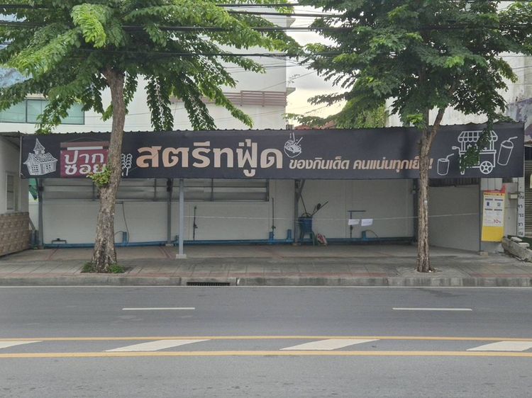 พื้นที่ขายของให้เช่า