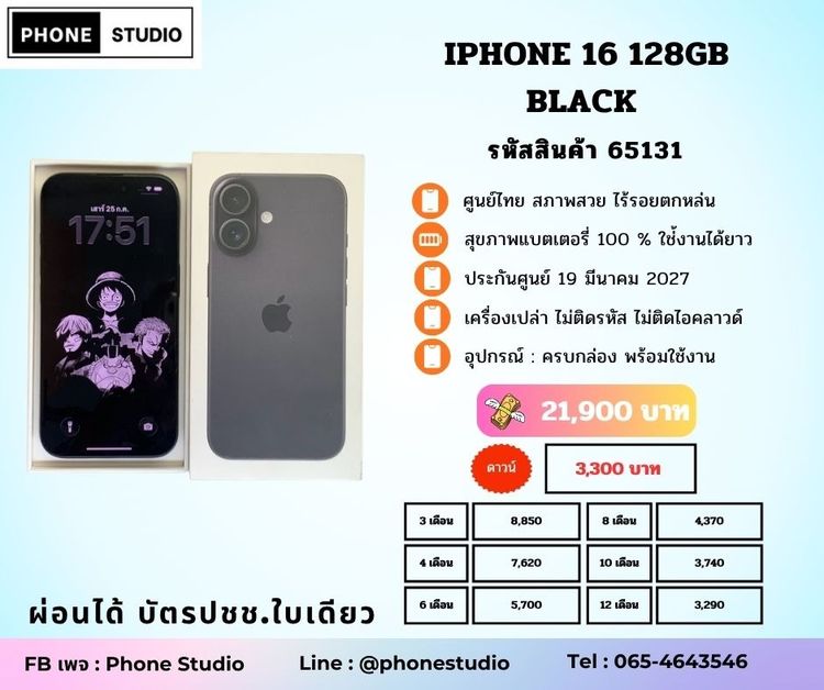 128 GB iPhone 16 128GB Black 