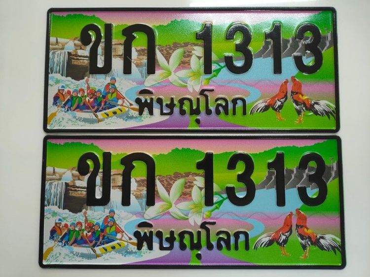 ป้ายทะเบียนประมูล รูปที่ 3