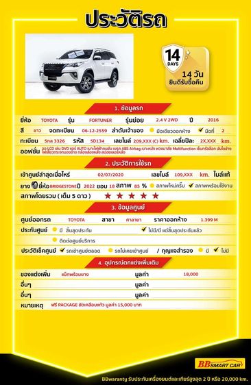 Toyota Fortuner 2016 2.4 V Utility-car ดีเซล ไม่ติดแก๊ส เกียร์อัตโนมัติ ขาว รูปที่ 2